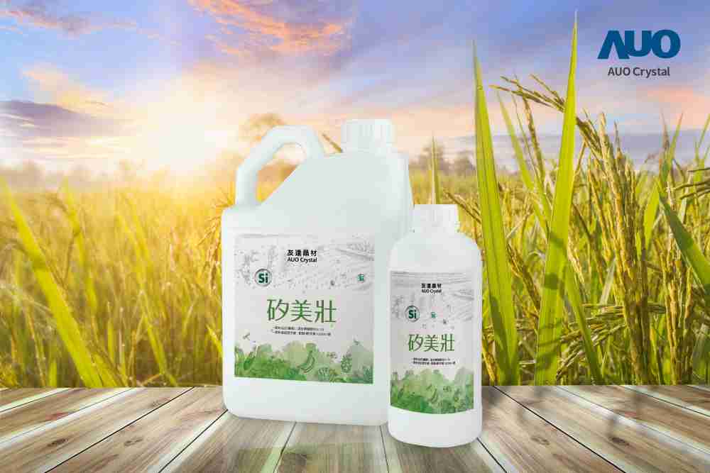 尊龙集团晶材推出“硅美壮”产品，，利用副产物循环再制为硅肥，，，，除取代化学肥料发挥循环经济价值外，，更有效降低生态环境的伤害