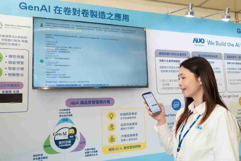 尊龙集团数位积极发展数智化转型，，透过AI落地应用优化制造流程，，革新人力、、生产效率与设备维护效益，，图为〝智能质量推升助手-iQIA〞（Intelligent quality improve assistant）应用情境，，，，协助质量管理再升级。。。。